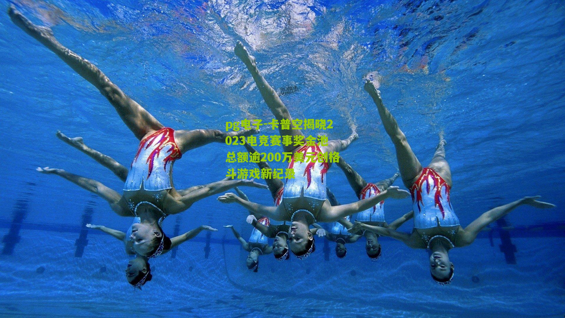 卡普空揭晓2023电竞赛事奖金池 总额逾200万美元创格斗游戏新纪录