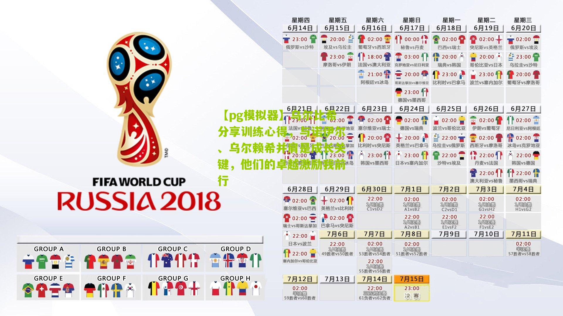 乌尔比希分享训练心得，与诺伊尔、乌尔赖希并肩是成长关键，他们的卓越激励我前行