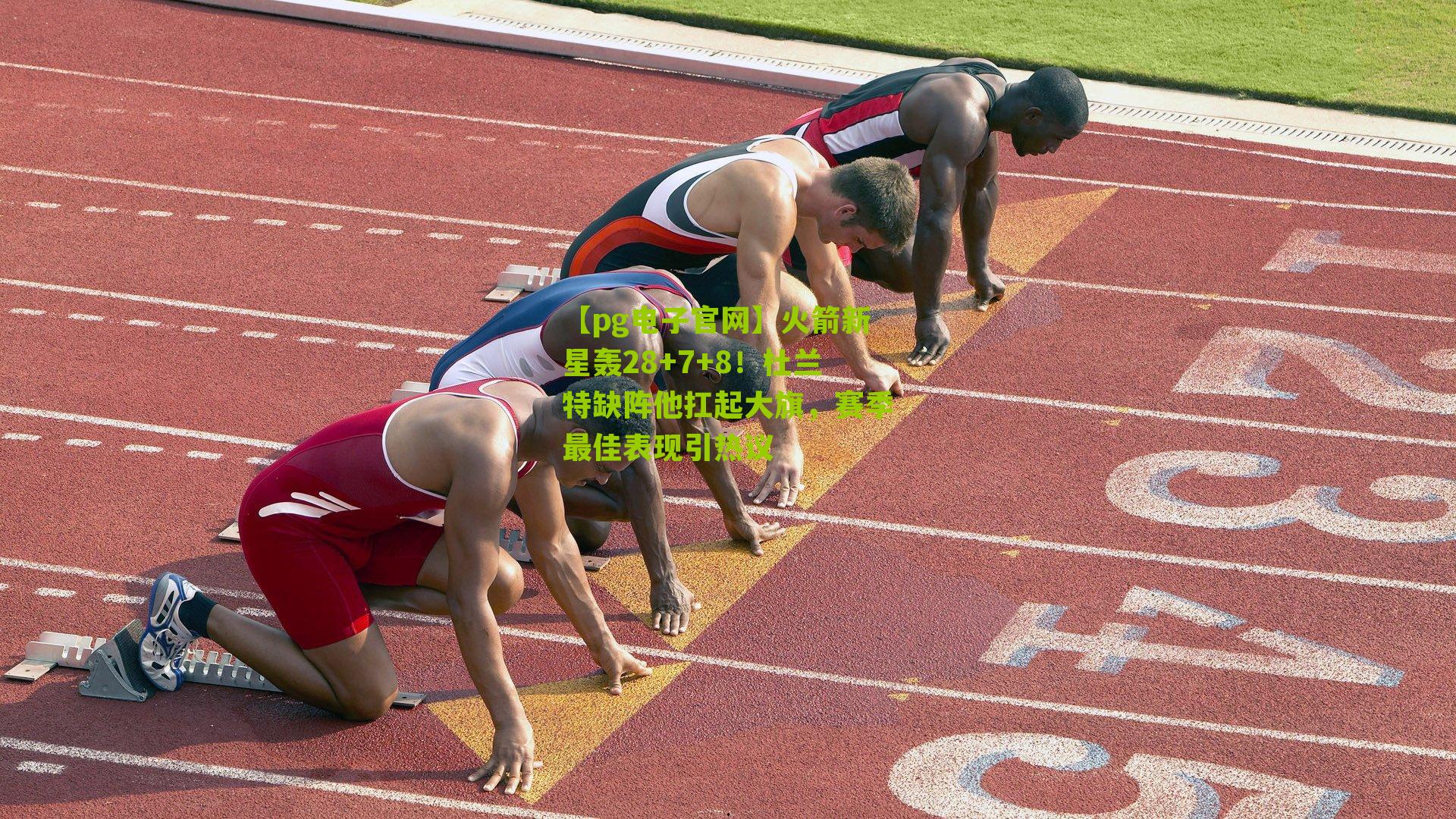 火箭新星轰28+7+8！杜兰特缺阵他扛起大旗，赛季最佳表现引热议